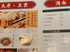 -老太原菜馆(南宫店)