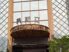 -奥斯汀KTV(金湖店)