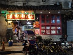 -锦泓老字号猪脏粉(东联大厦店)