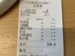 账单-关东小磨东北菜(上海长风大悦城店)