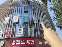 -牛匠和牛寿喜锅(西安总店)
