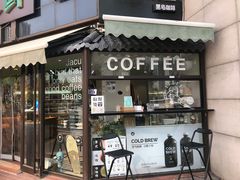 门面-卖呆儿咖啡(望京店)