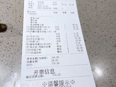 账单-海底捞火锅(奥森店)