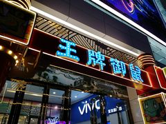 -宝龙广场(福州台江店)
