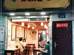 门面-玫瑰甜品(文明路店)