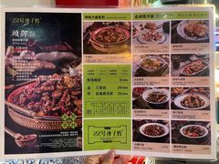 -柴窝堡22号辣子鸡·传承新疆菜