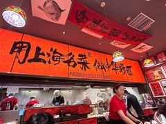 -王繁星面馆(西安熙地港店)