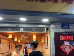 门面-玫瑰甜品(文明路店)