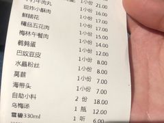 账单-巴奴毛肚火锅(广益哥伦布店)