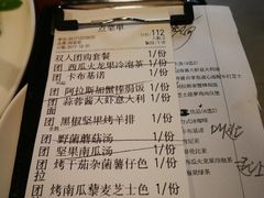 账单-卡朋厨房(289艺术园区店)