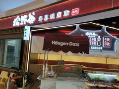 -松野谷·寿喜烧自助(华联顺义金街购物中心店)