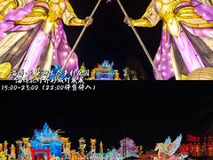 -淄博花灯齐彩城
