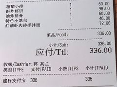 账单-鼎泰丰(德基广场店)