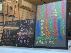 -阿群甘草水果