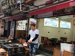 -阿昌白族石板烧·菌锅(大理古城店)