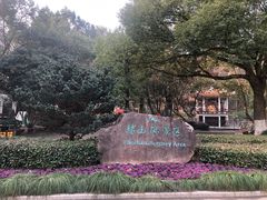 -赭山公园