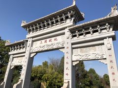 -合肥三国新城遗址公园