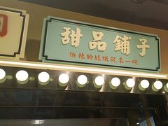 -旺蜀主成都串串火锅(西直门凯德MALL店)