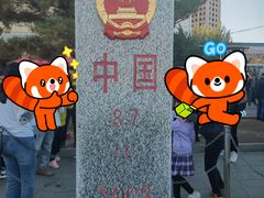 -图们国门景区