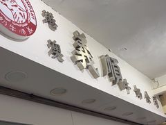 -义顺牛奶公司