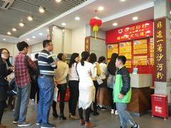 等位区-沙河粉村·国家非遗传承(云台店)