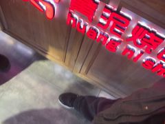 -鸽子窝(宋庄店)