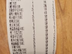 -李不管把把烧(天府三街店)