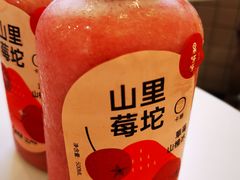山里莓坨-果呀呀(乐和城店)