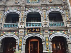 -北平楼·烤鸭·北京菜(牡丹园店)