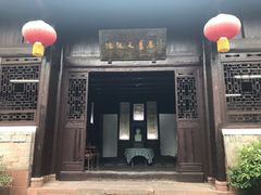 -沈从文故居