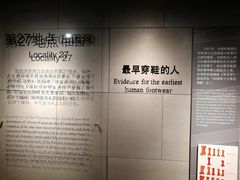 -北京周口店北京人遗址博物馆