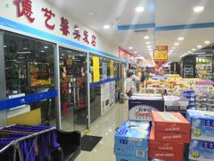 -华联生活超市(德外店)