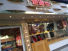 门面-包道广式点心专门店(振业店)