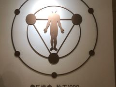 -常乐·对症推拿(财富Mall店)