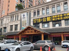 -汤W城市微度假(仓山店)