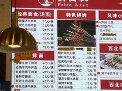 -兰州陈记牛肉面 ·烧烤· 铜锅涮肉(万达店)