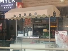 门面-MYLK意式小厨(熙地港店)