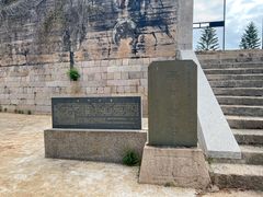 -长门炮台