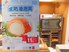 -西树泡芙(正佳店)