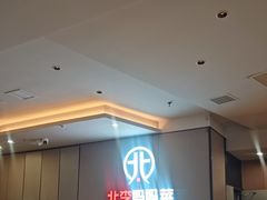 -北李妈妈菜·海肠捞饭(开发区万达店)