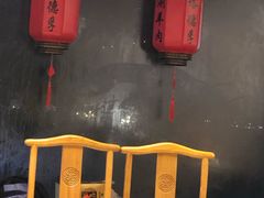 -裕德孚手切涮羊肉(建业凯旋广场店)
