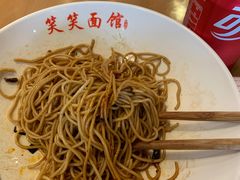 -笑笑面家(白兰路店)