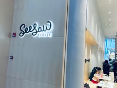 -Seesaw Coffee(西岸凤巢店)