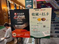 -新白鹿餐厅(城西银泰城店)