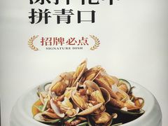 -码头见·潮汕菜(领展中心城店)