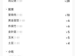 -重庆鸡公煲·嘟享吃(林科大店)
