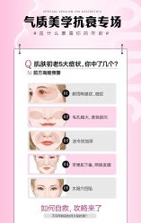 点击看大图 -御媄养生美容SPA
