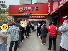 -水丰路鸡蛋饼