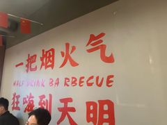 -半酌烧烤小酒馆(南京东路店)