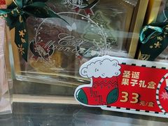 -Caidie Bakery采蝶轩(百越店)